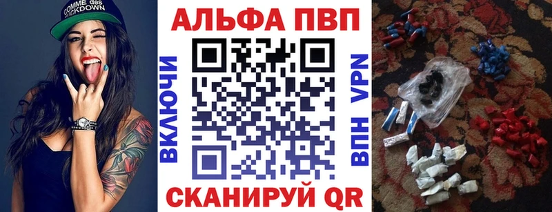 Купить где  Енисейск  A-PVP СК 
