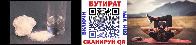 БУТИРАТ буратино Купить закладки Енисейск