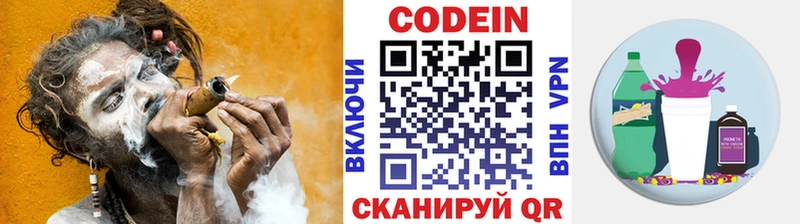 Купить где  Енисейск  Кодеиновый сироп Lean напиток Lean (лин) 