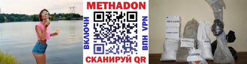 МЕТАДОН methadone  Купить закладки  Енисейск 