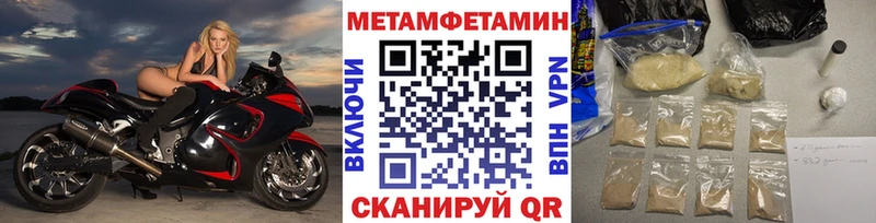 Метамфетамин кристалл  Купить закладки  Енисейск 